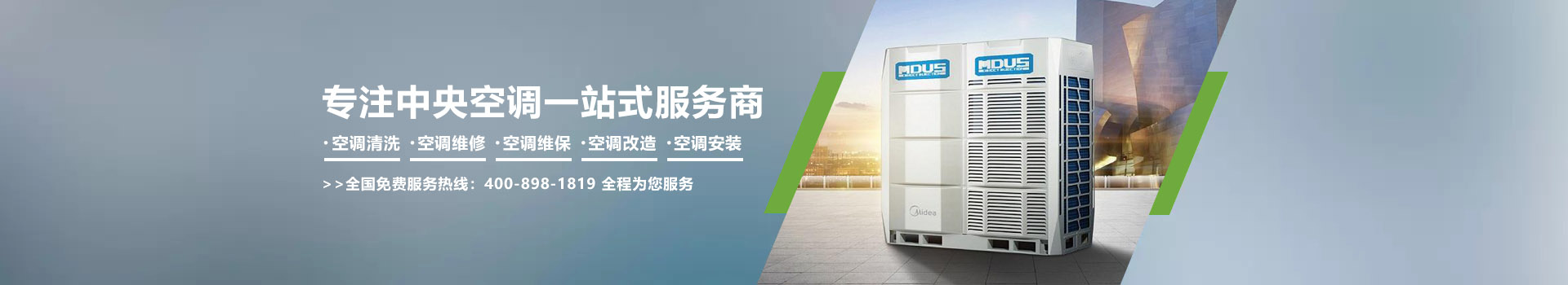 公司簡介